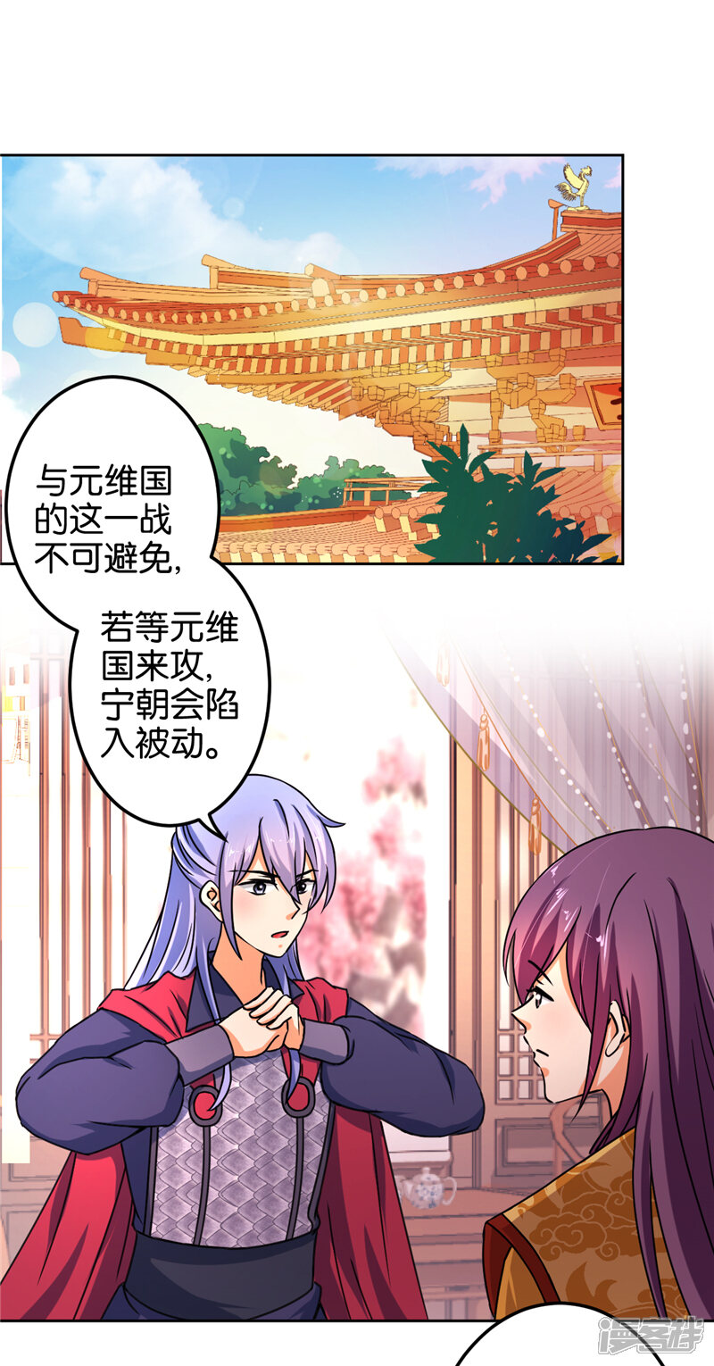 第505话-王爷你好贱-追梦动漫（第10张）