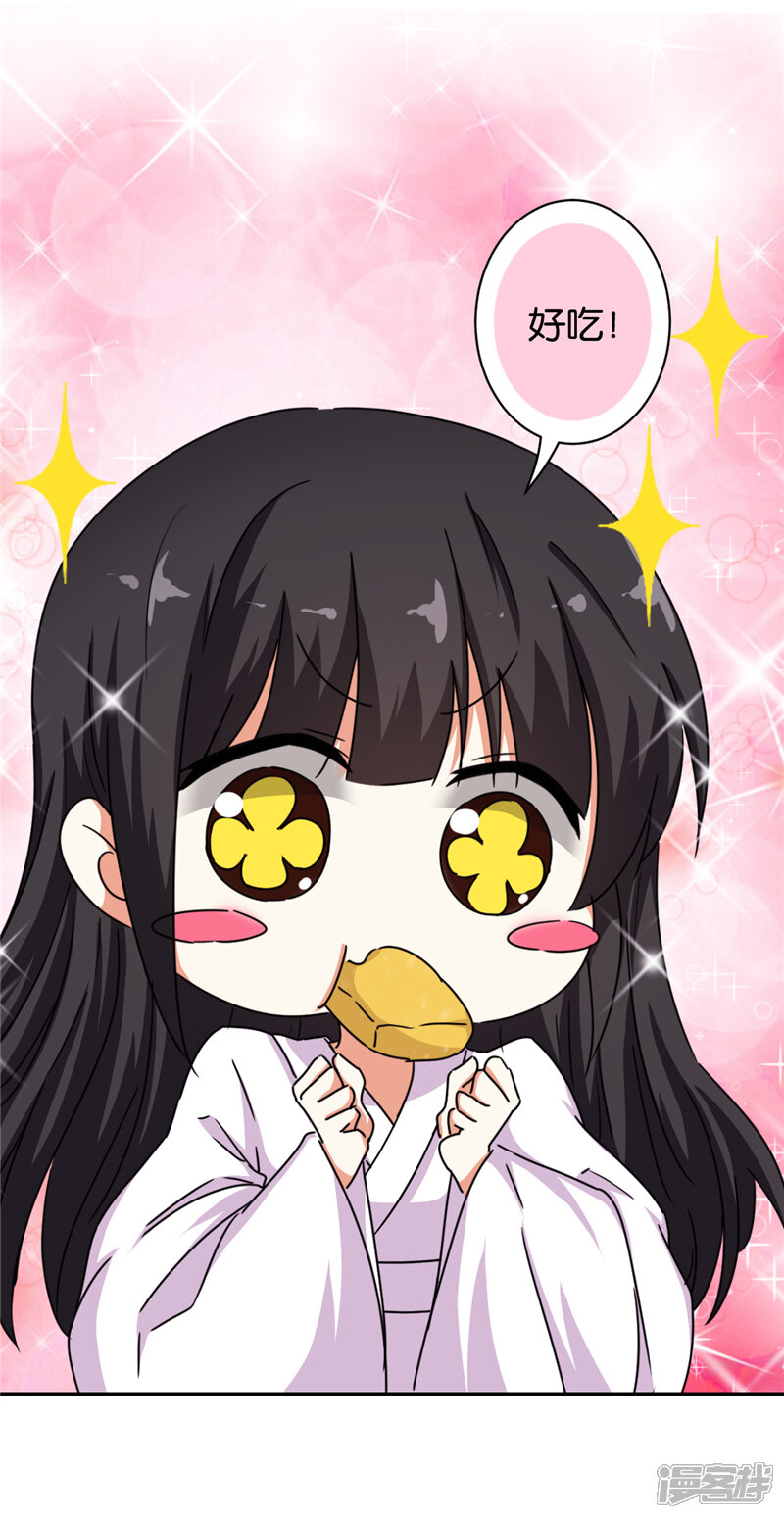 第506话-王爷你好贱-追梦动漫（第14张）