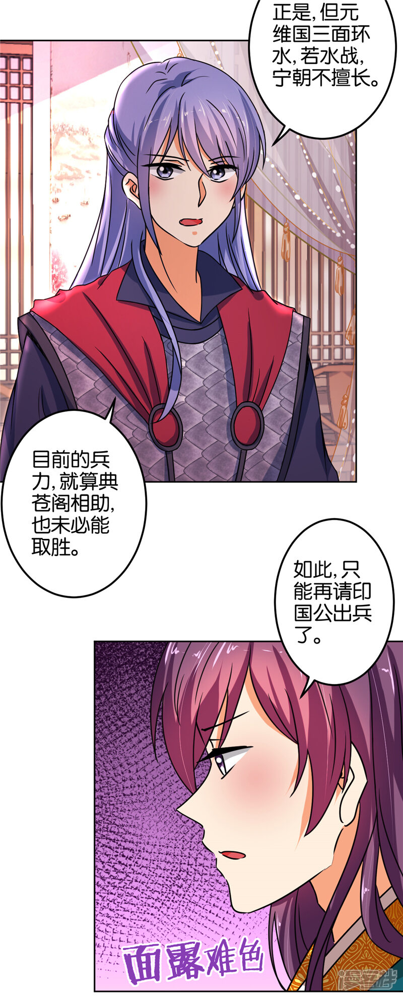 第505话-王爷你好贱-追梦动漫（第12张）