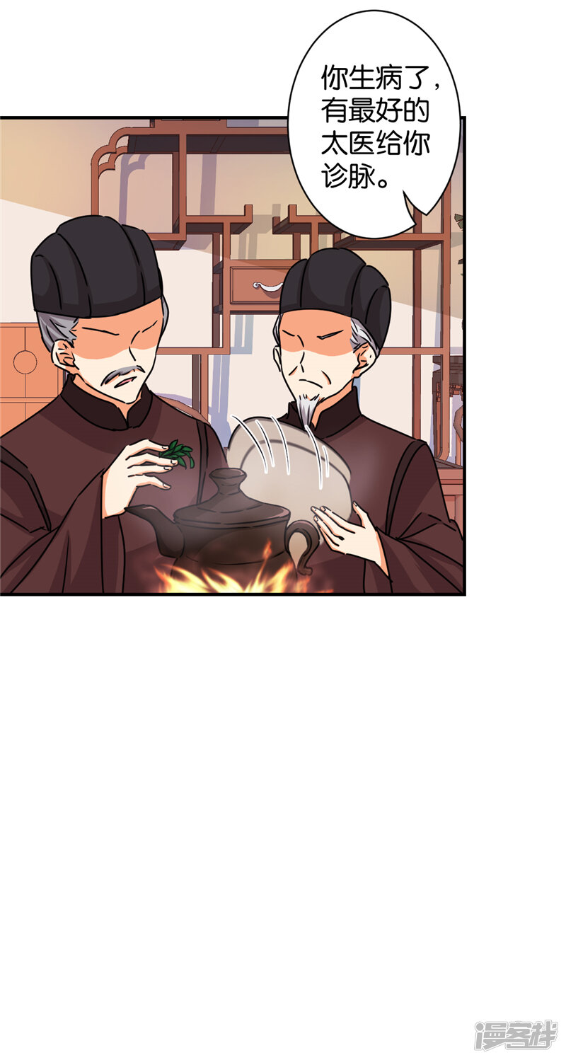第509话-王爷你好贱-追梦动漫（第16张）