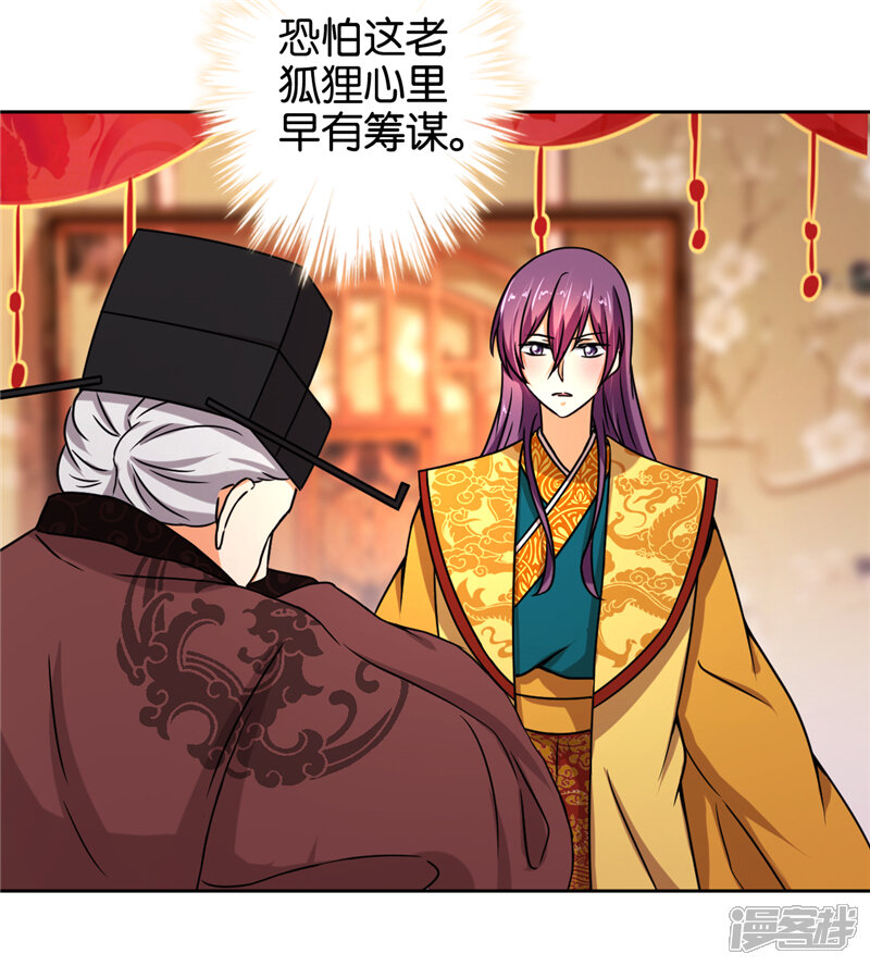 第505话-王爷你好贱-追梦动漫（第14张）