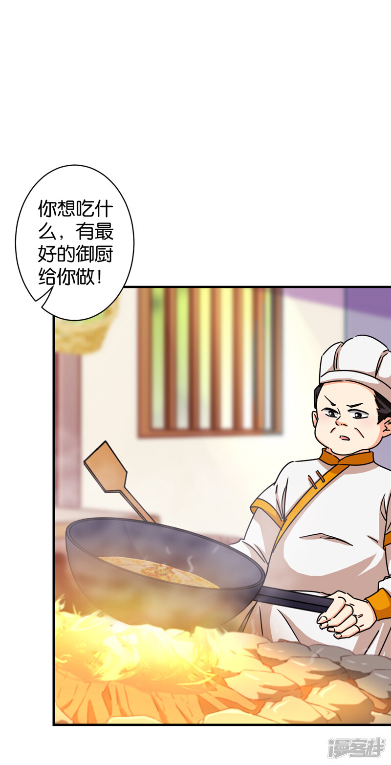 第509话-王爷你好贱-追梦动漫（第17张）