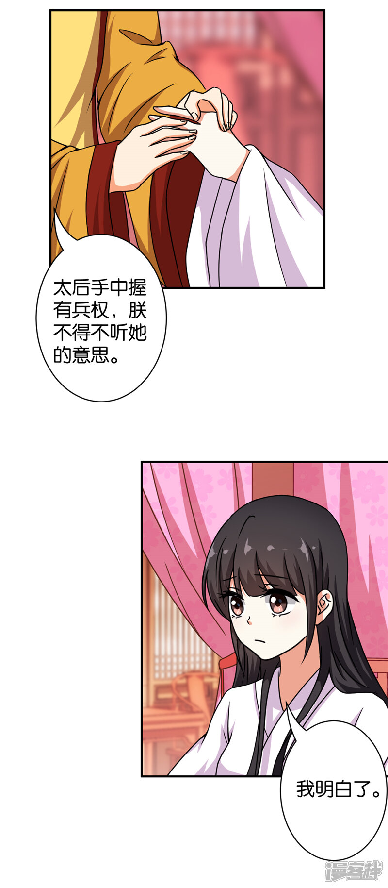 第506话-王爷你好贱-追梦动漫（第18张）