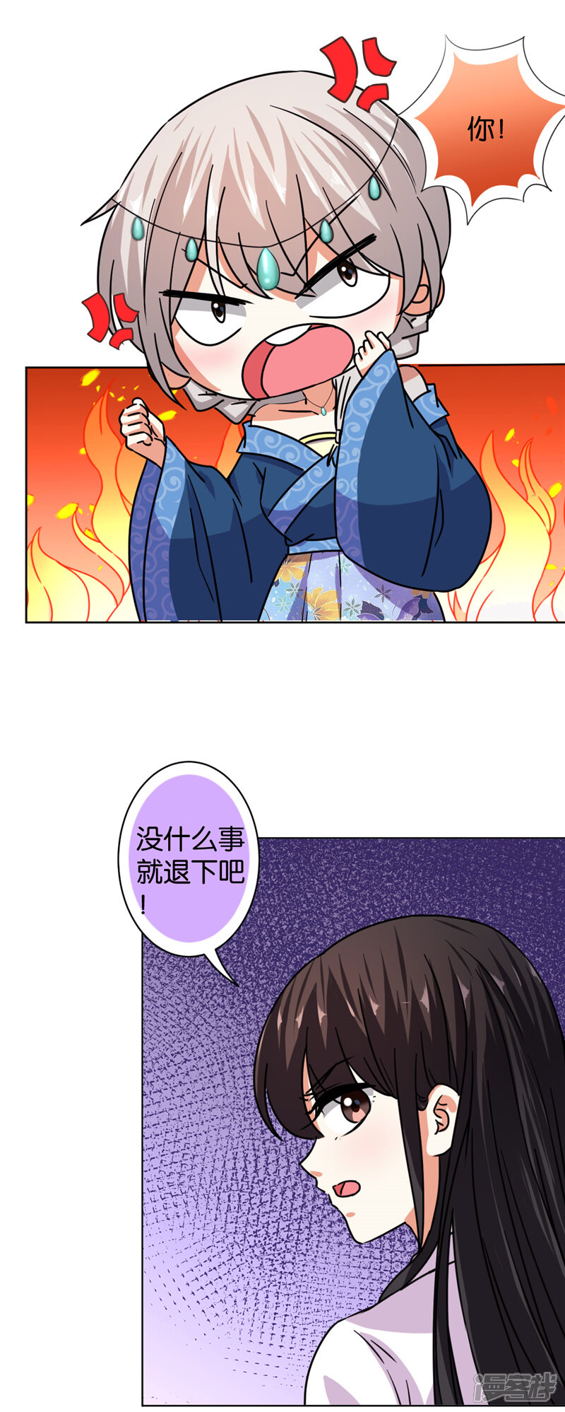 第507话-王爷你好贱-追梦动漫（第19张）