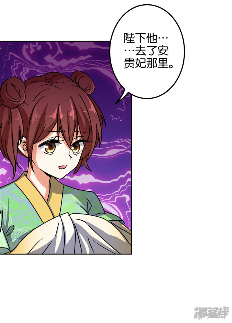 第508话-王爷你好贱-追梦动漫（第16张）