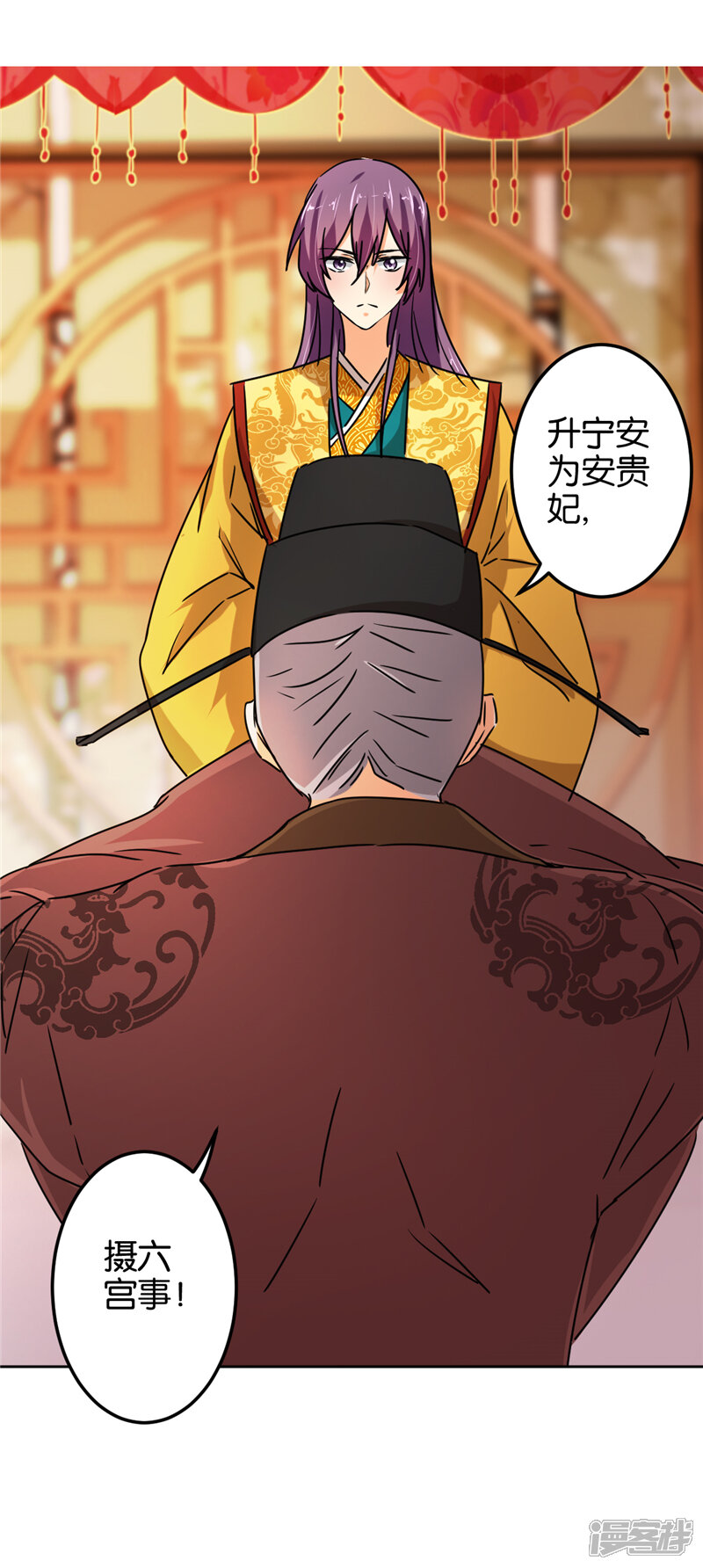 第505话-王爷你好贱-追梦动漫（第16张）