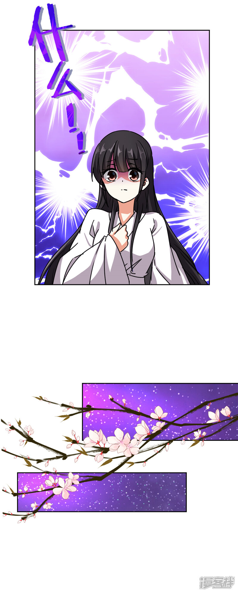 第508话-王爷你好贱-追梦动漫（第17张）