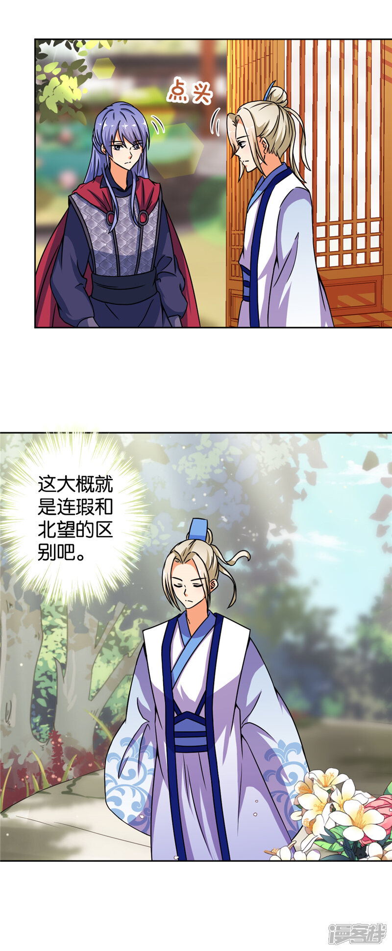 第504话-王爷你好贱-追梦动漫（第18张）