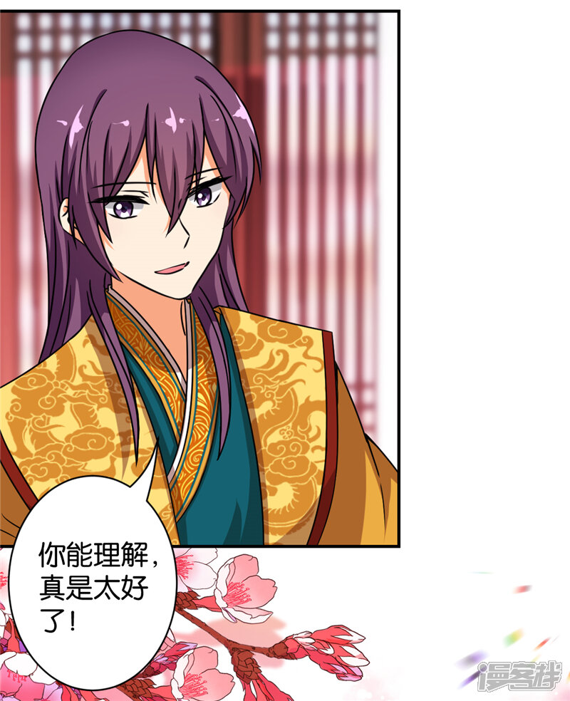 第506话-王爷你好贱-追梦动漫（第19张）