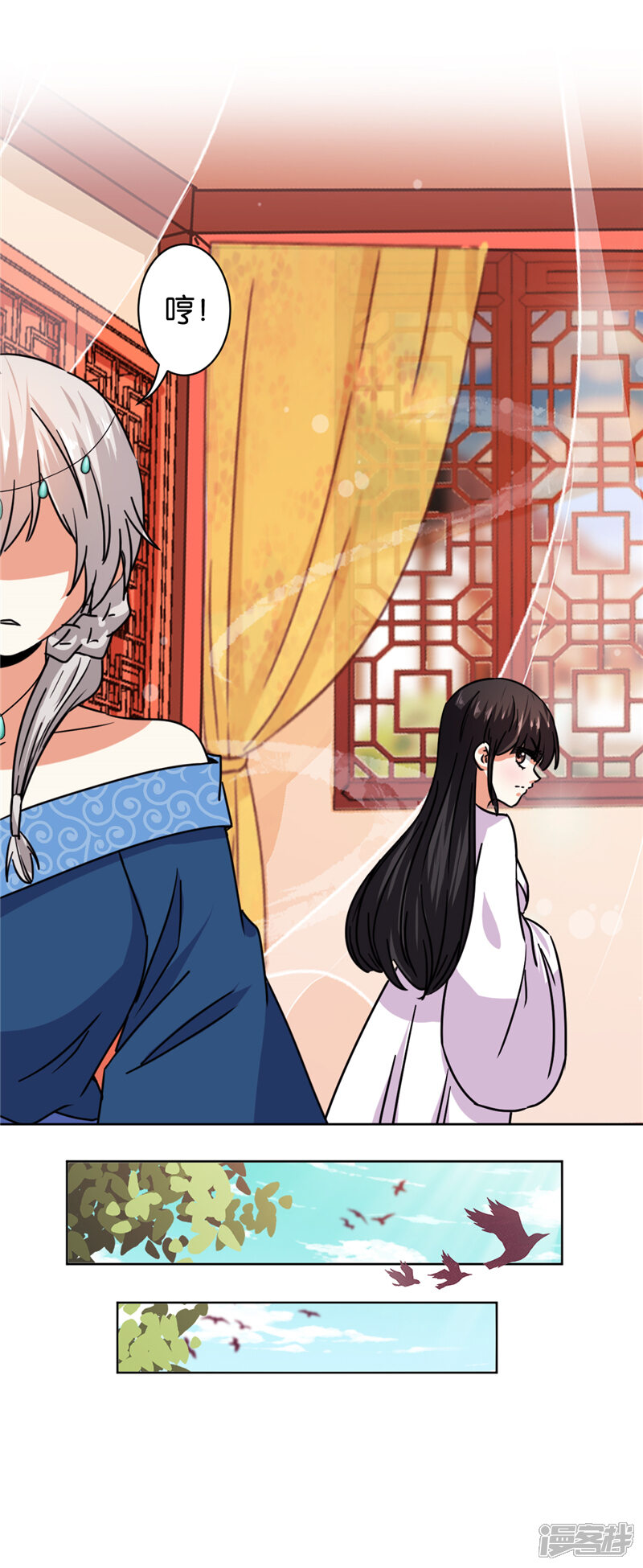 第507话-王爷你好贱-追梦动漫（第20张）
