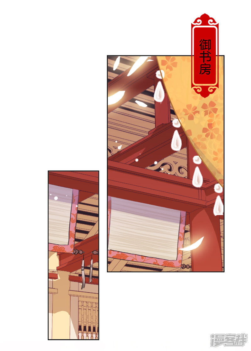 第507话-王爷你好贱-追梦动漫（第21张）