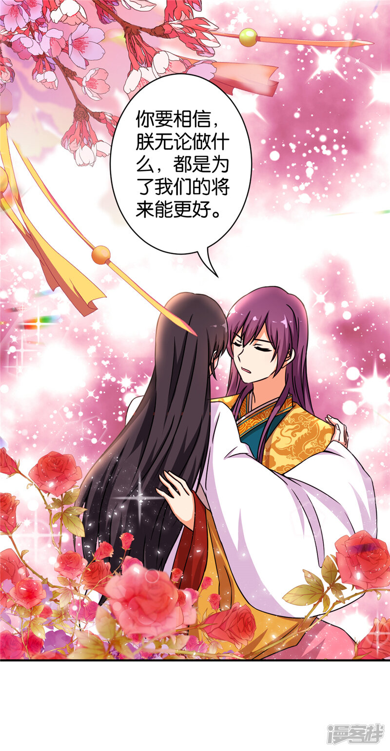 第506话-王爷你好贱-追梦动漫（第20张）