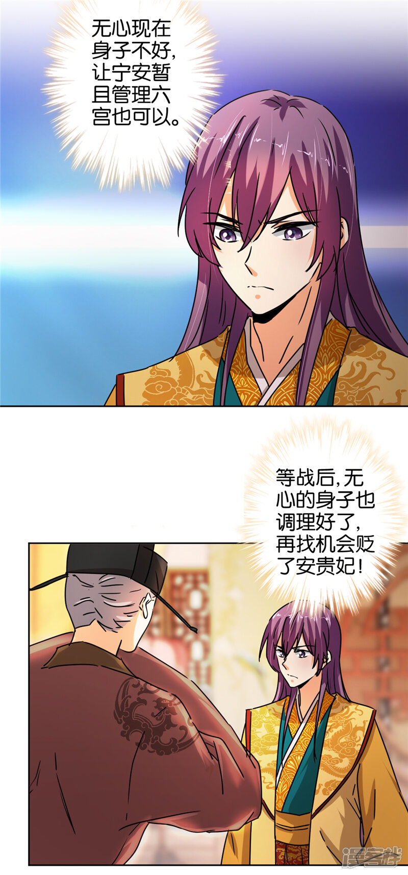 第505话-王爷你好贱-追梦动漫（第18张）