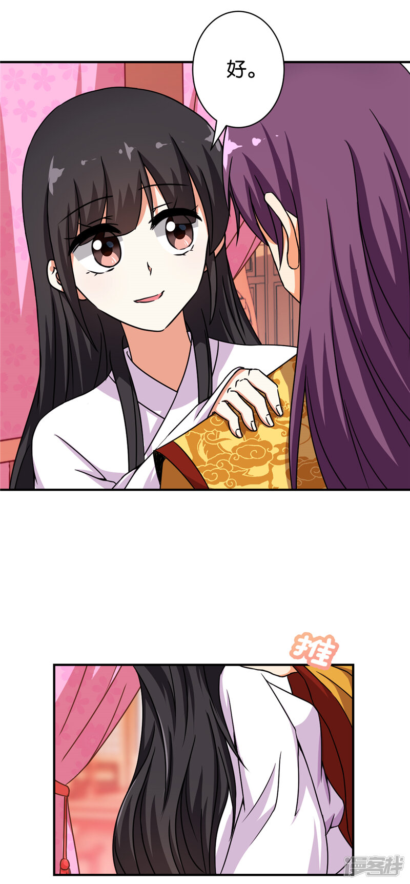 第506话-王爷你好贱-追梦动漫（第21张）