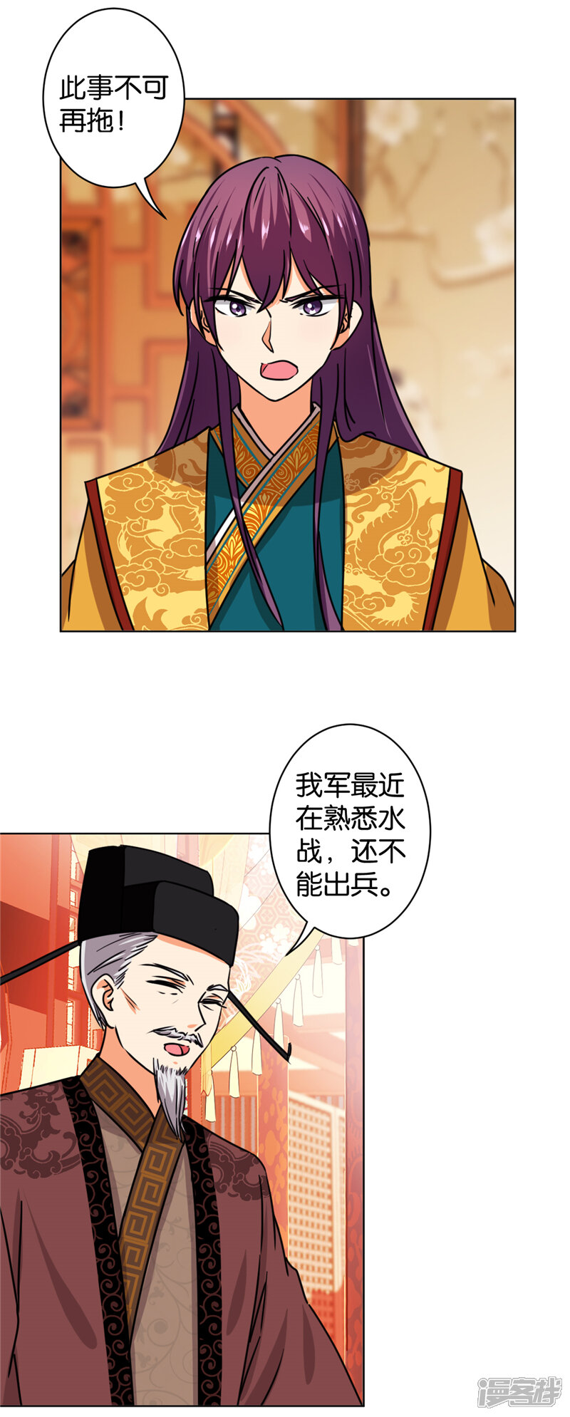 第507话-王爷你好贱-追梦动漫（第23张）