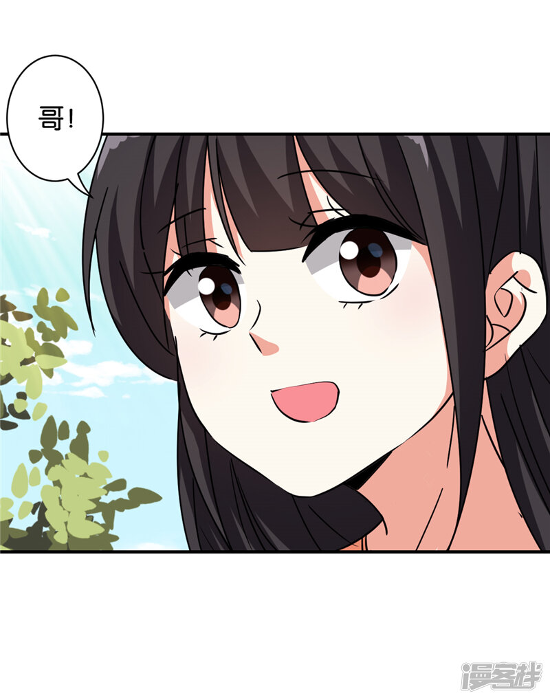 第509话-王爷你好贱-追梦动漫（第23张）