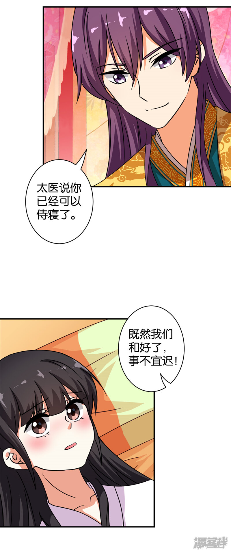 第506话-王爷你好贱-追梦动漫（第23张）