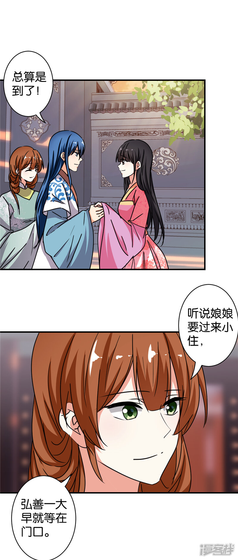 第509话-王爷你好贱-追梦动漫（第24张）