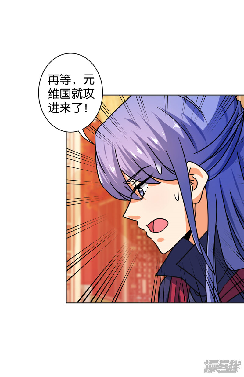 第507话-王爷你好贱-追梦动漫（第24张）