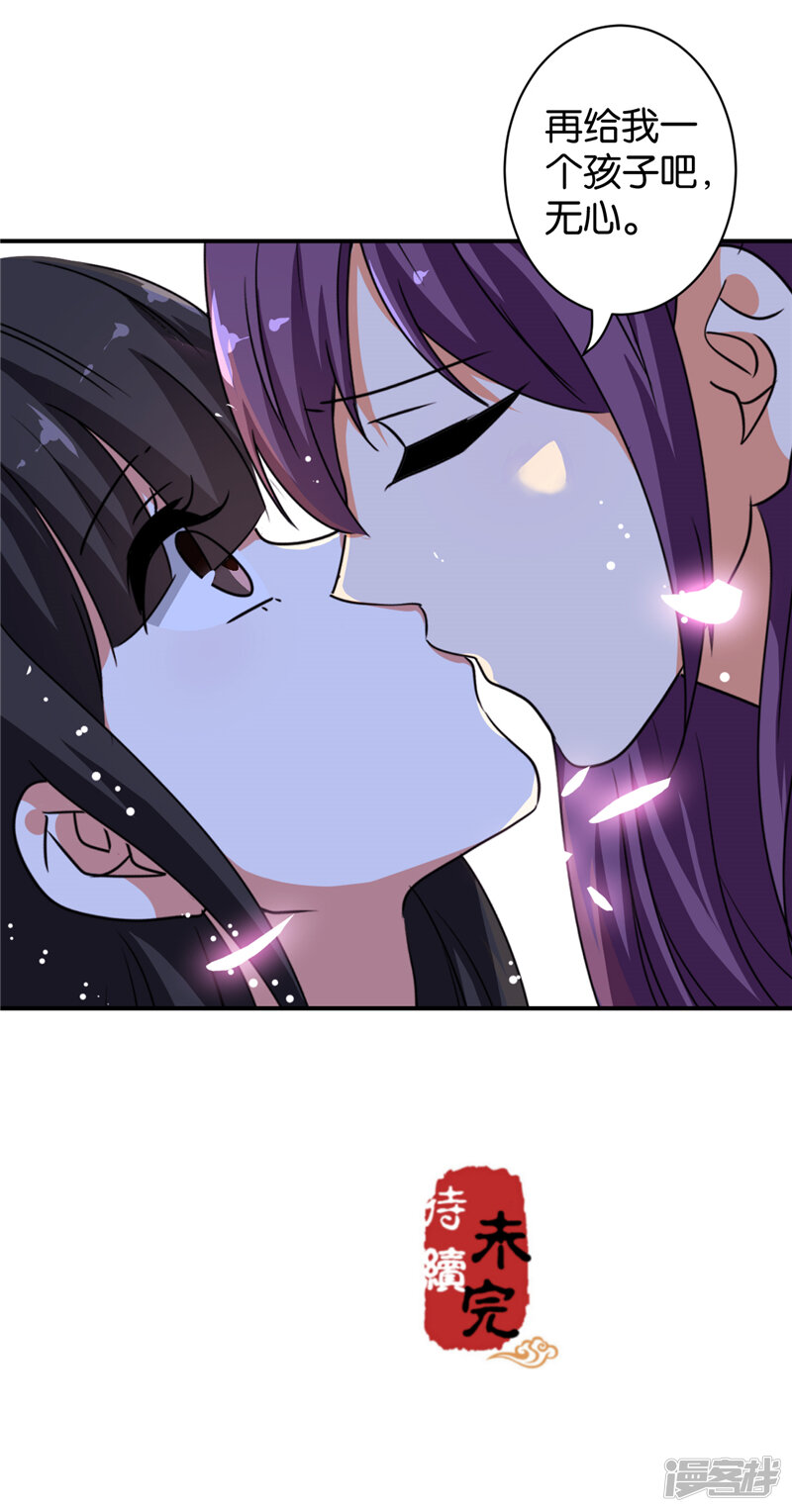 第506话-王爷你好贱-追梦动漫（第24张）