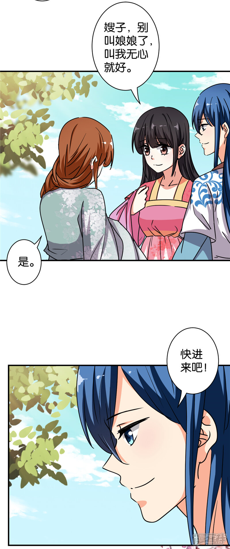 第509话-王爷你好贱-追梦动漫（第25张）
