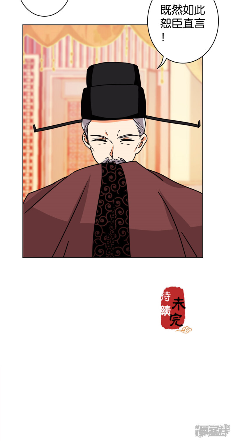 第507话-王爷你好贱-追梦动漫（第26张）