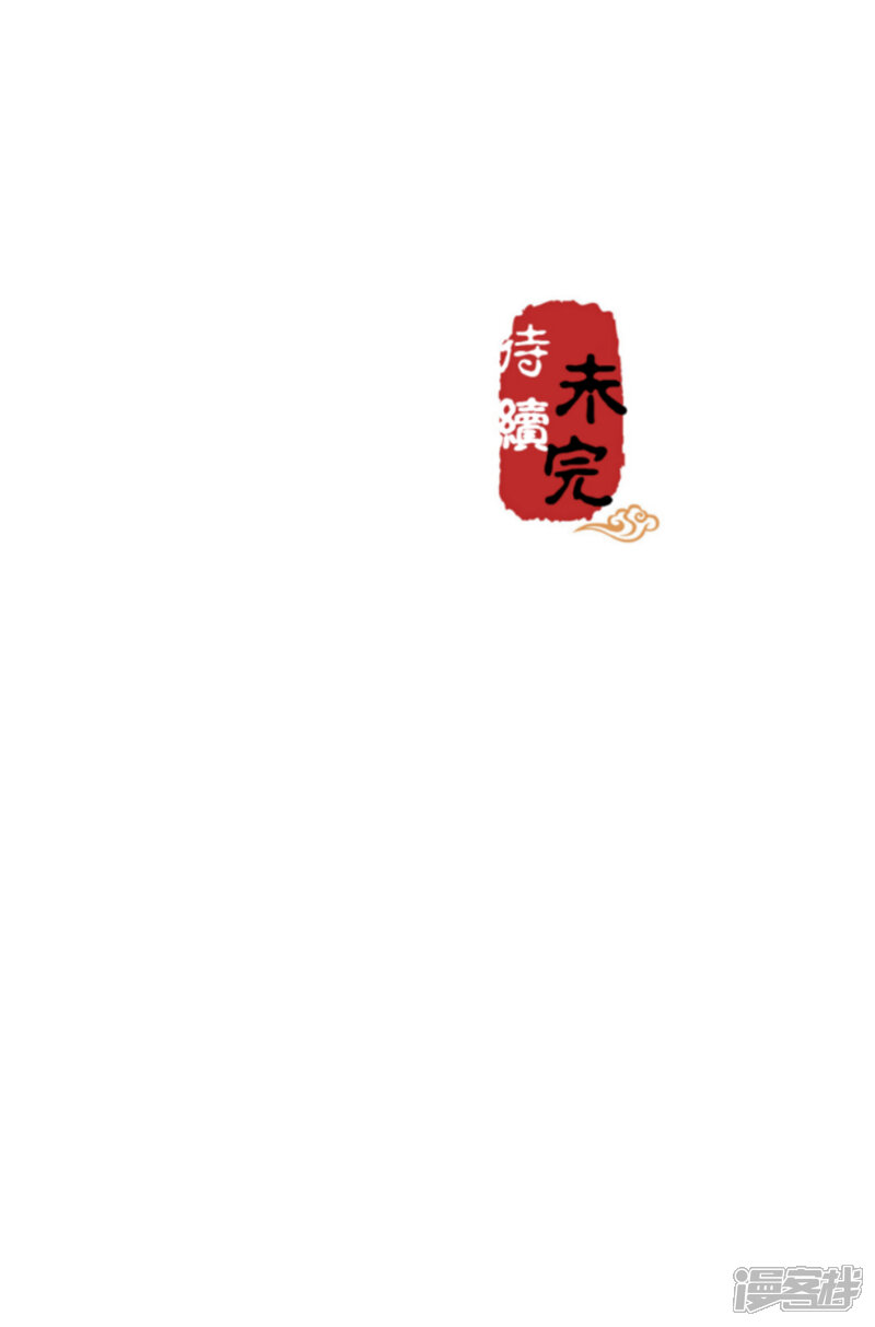 第509话-王爷你好贱-追梦动漫（第28张）