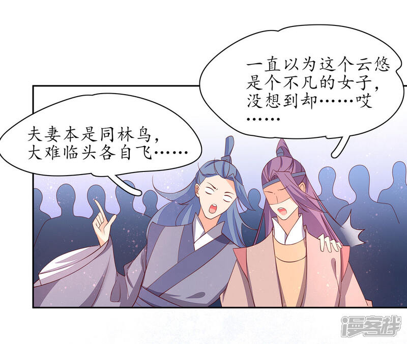 【王妃的婚后指南】漫画-（第237话 王妃爱财？）章节漫画下拉式图片-8.jpg