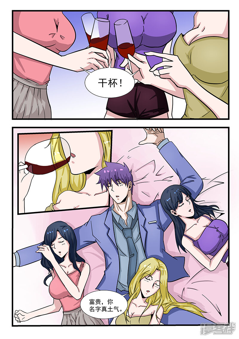 第300话-最强神眼-有鹿文化（第9张）