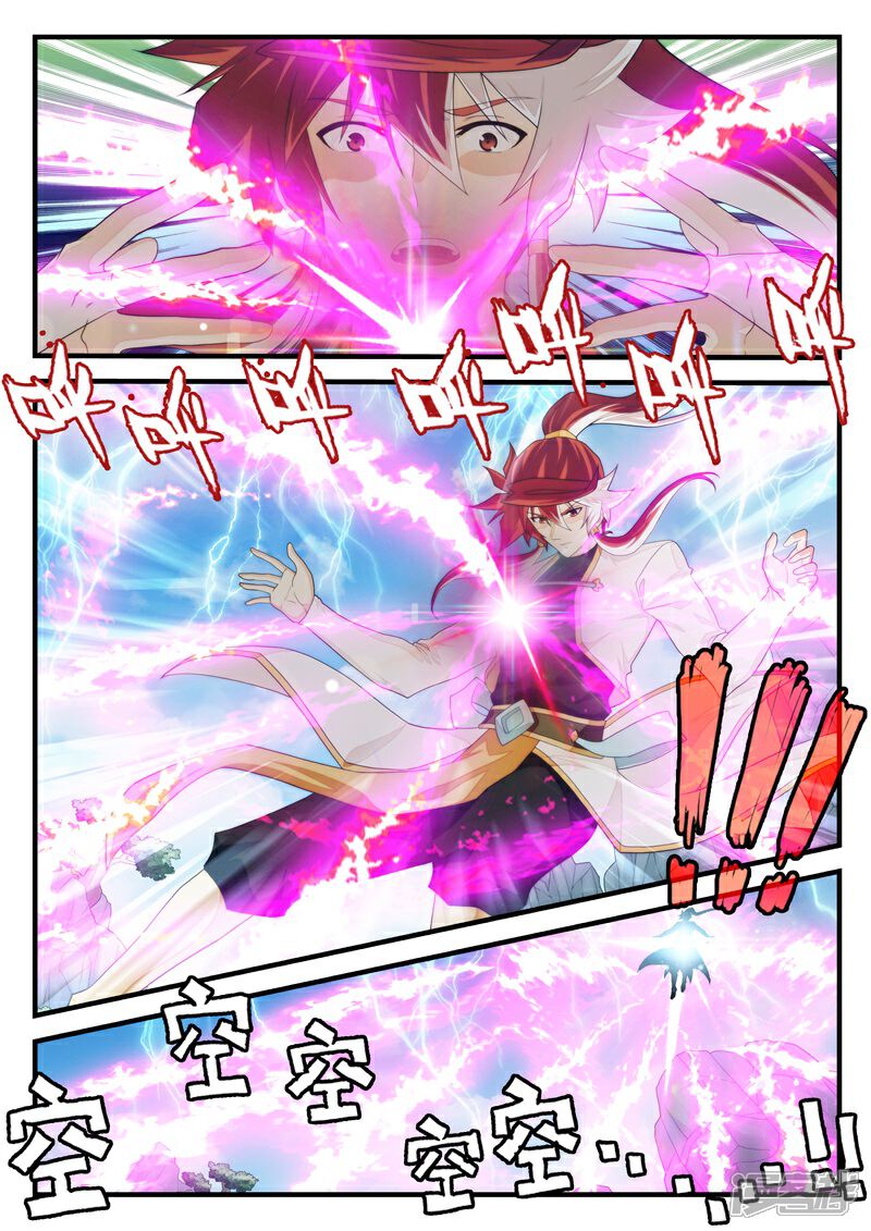 【仙侠世界】漫画-（第193话1）章节漫画下拉式图片-第6张图片