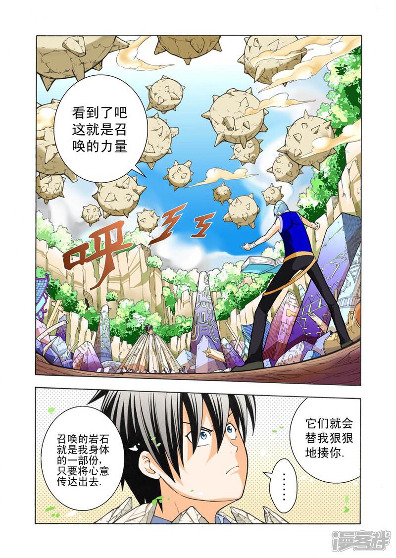 【召唤万岁】漫画-（第16话 强者为胜）章节漫画下拉式图片-4.jpg
