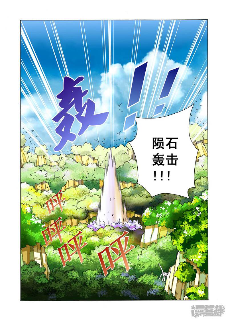 【召唤万岁】漫画-（第16话 强者为胜）章节漫画下拉式图片-6.jpg