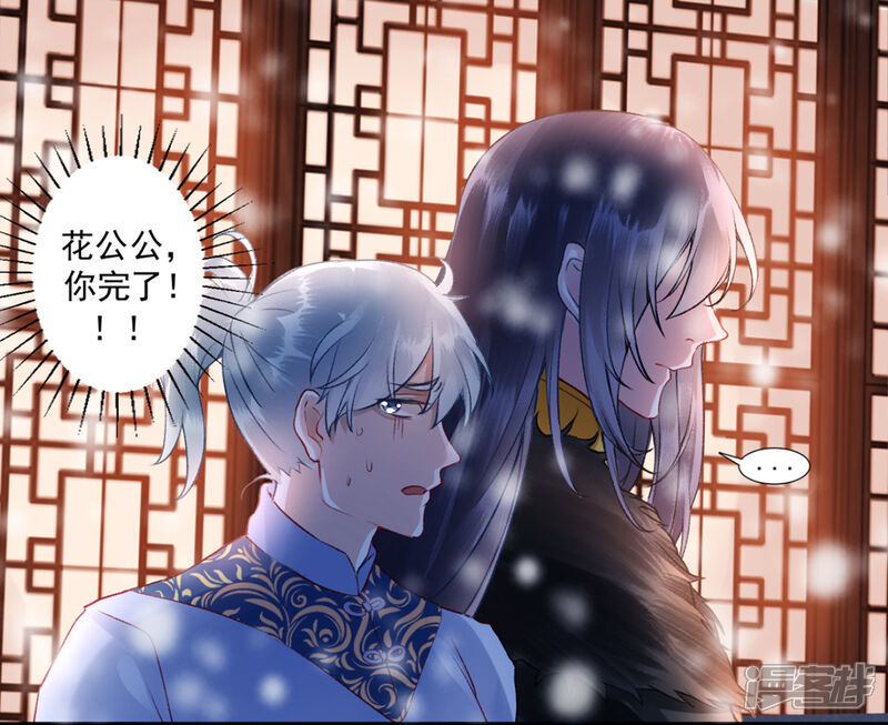 【凰妃九千岁】漫画-（第40话 将军您也太实在了！）章节漫画下拉式图片-第12张图片