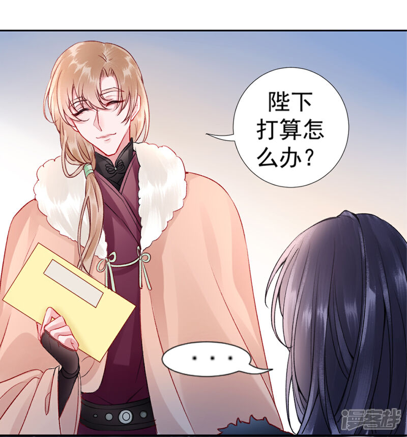 【凰妃九千岁】漫画-（第40话 将军您也太实在了！）章节漫画下拉式图片-第19张图片