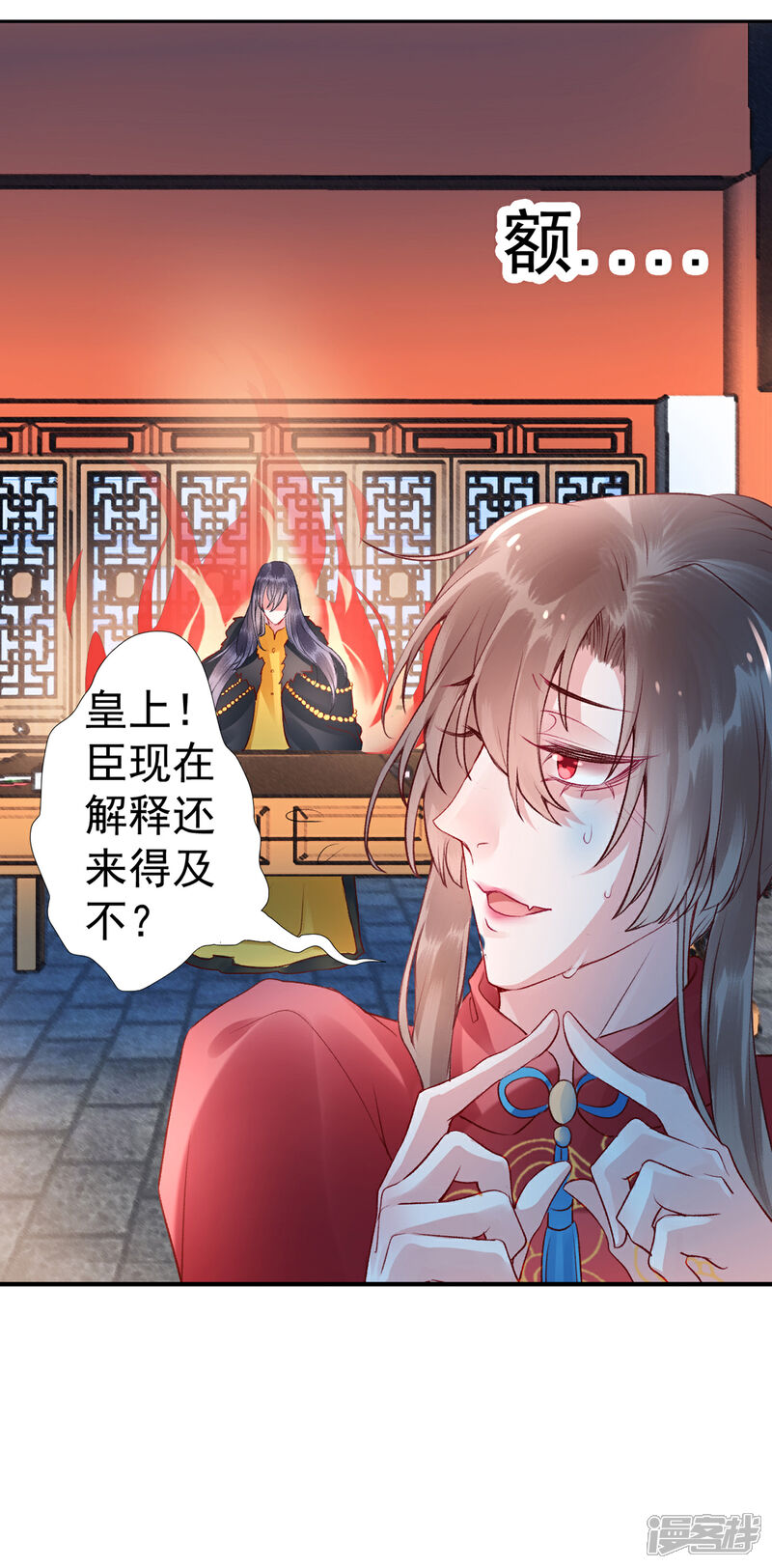 【凰妃九千岁】漫画-（第40话 将军您也太实在了！）章节漫画下拉式图片-第28张图片