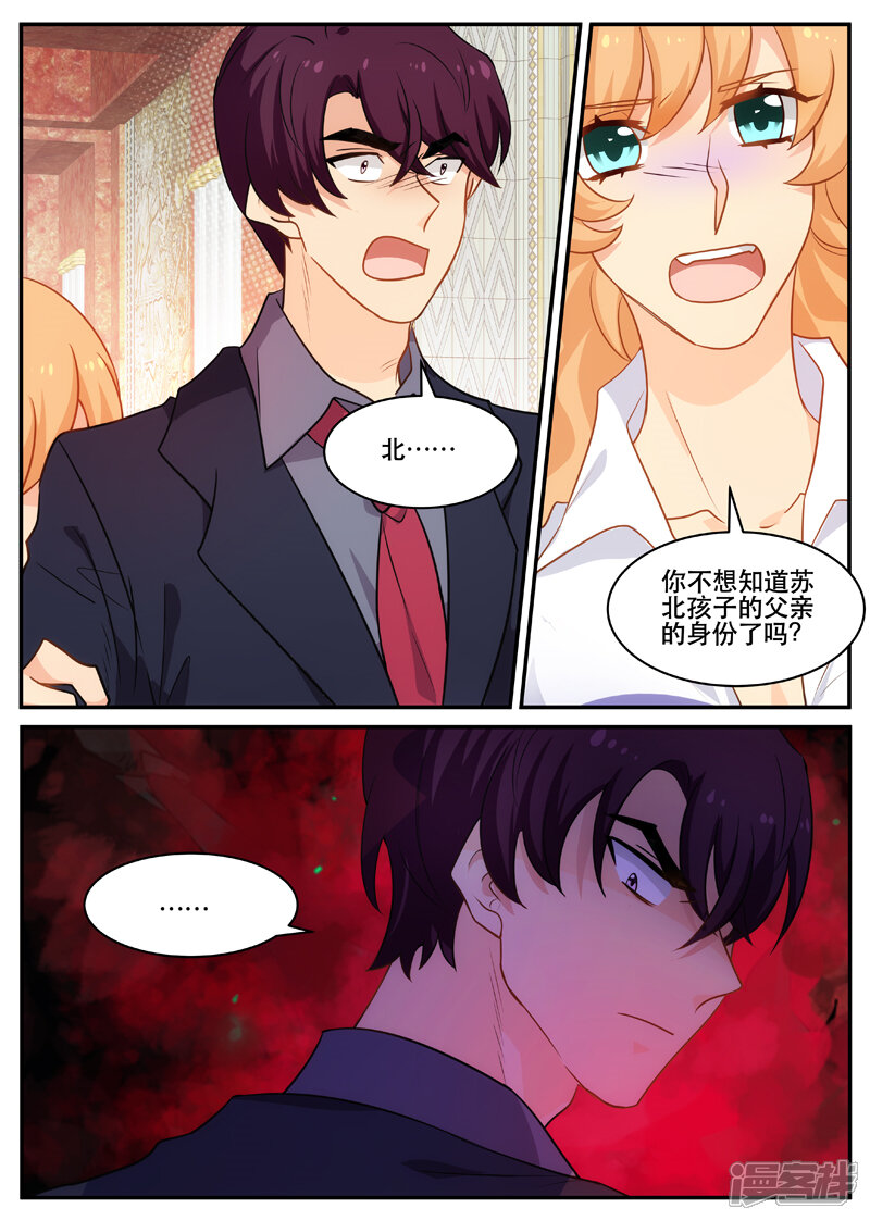 第160话 阴谋得逞