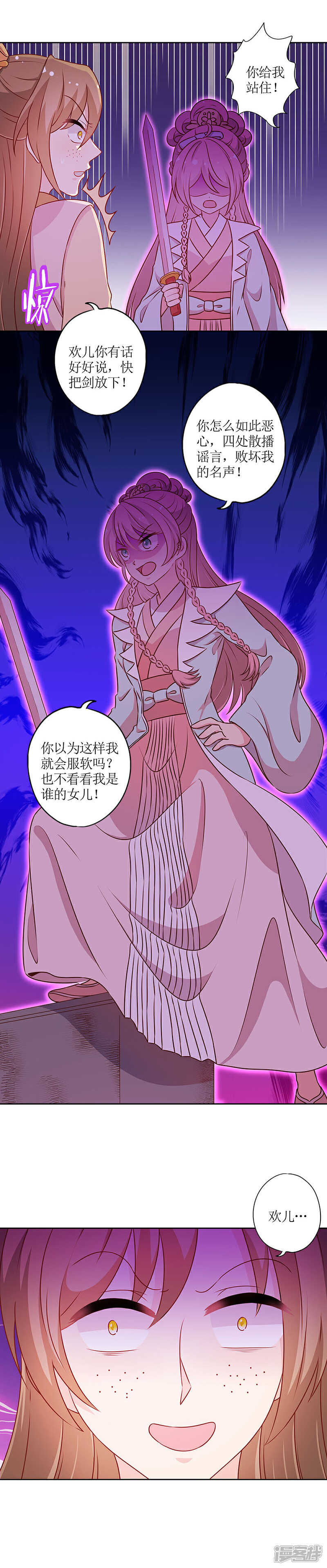 【皇后娘娘的五毛特效】漫画-（第190话）章节漫画下拉式图片-2.jpg