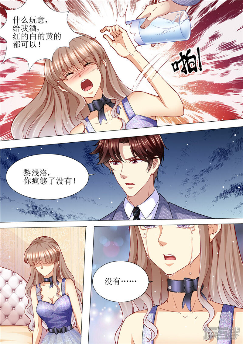 第172话本宫好荣幸-天价豪门:夫人又跑了-畅文文化（第5张）