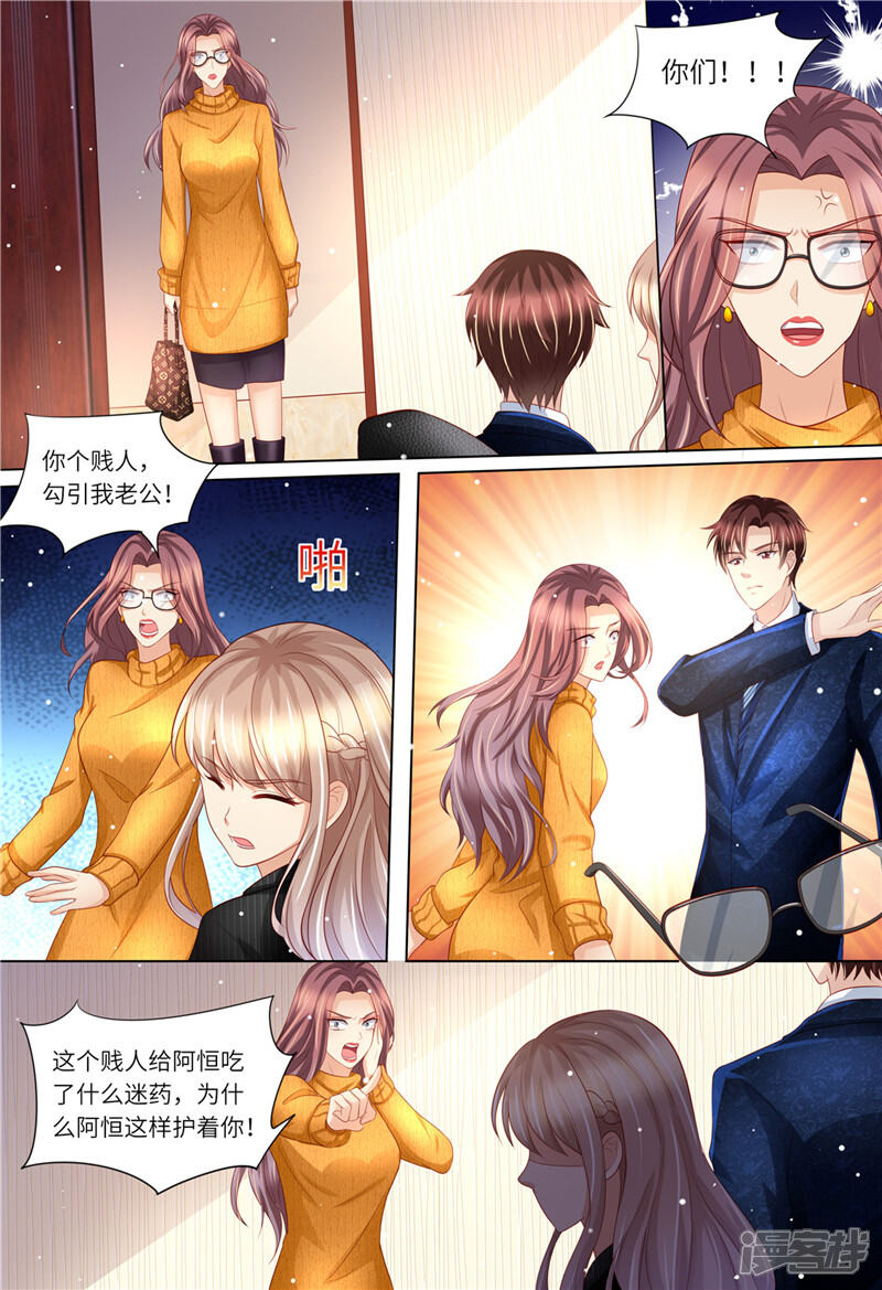 第171话再见了，浅洛-天价豪门:夫人又跑了-畅文文化（第8张）