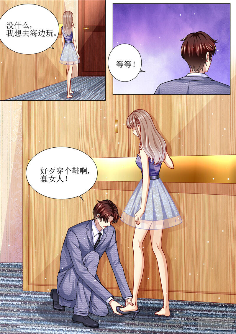 第172话本宫好荣幸-天价豪门:夫人又跑了-畅文文化（第8张）
