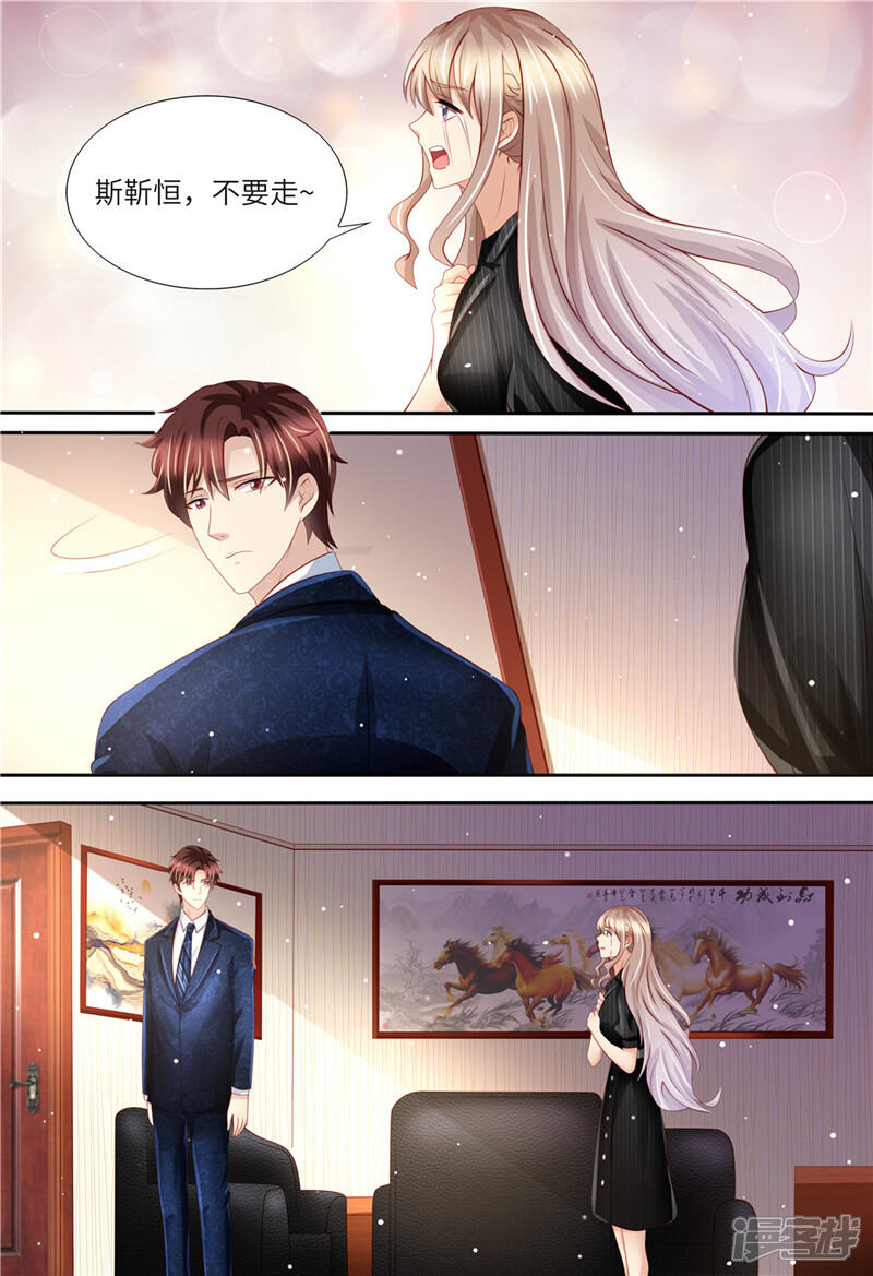 第171话再见了，浅洛-天价豪门:夫人又跑了-畅文文化（第10张）