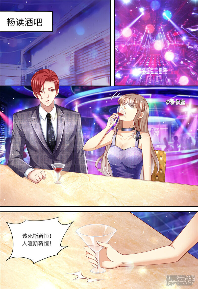 第171话再见了，浅洛-天价豪门:夫人又跑了-畅文文化（第11张）