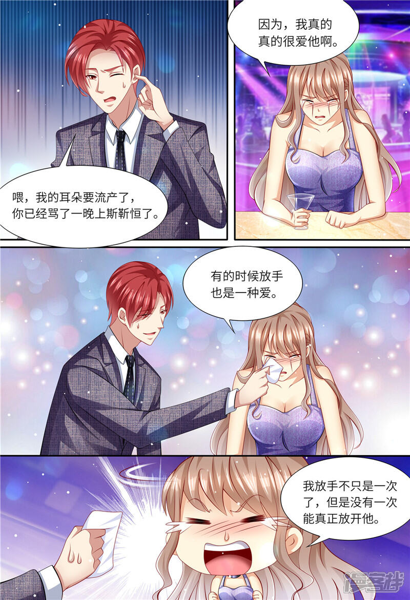 第171话再见了，浅洛-天价豪门:夫人又跑了-畅文文化（第12张）