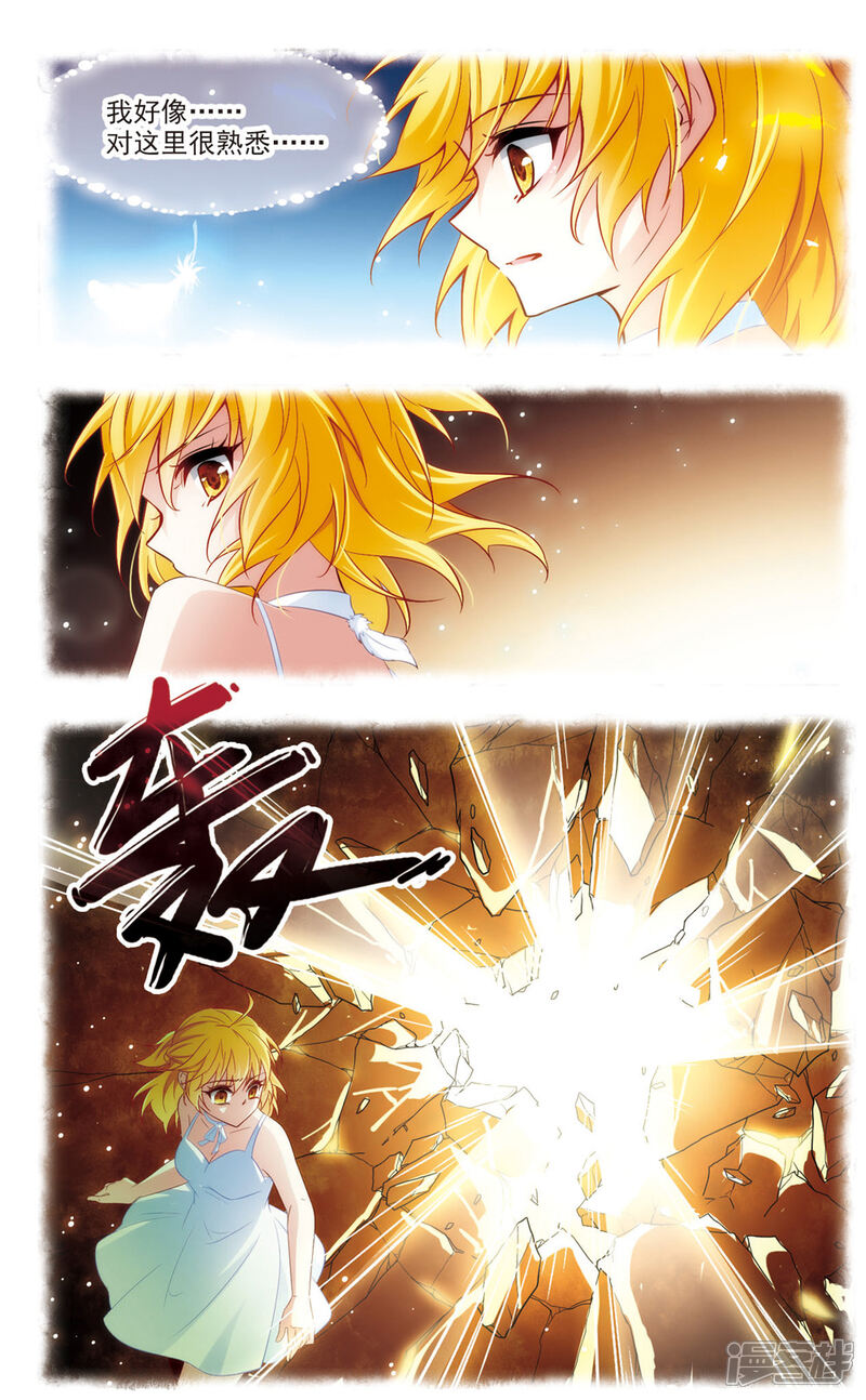 【玄羽恋歌】漫画-（第5话 黑猫5）章节漫画下拉式图片-第1张图片