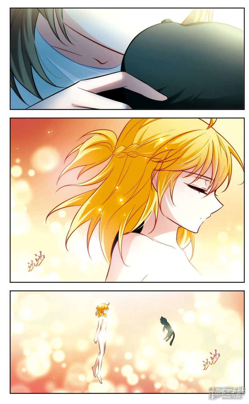 【玄羽恋歌】漫画-（第5话 黑猫5）章节漫画下拉式图片-第7张图片