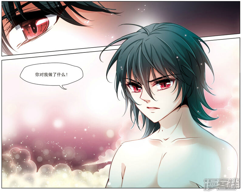 【玄羽恋歌】漫画-（第5话 黑猫5）章节漫画下拉式图片-第10张图片