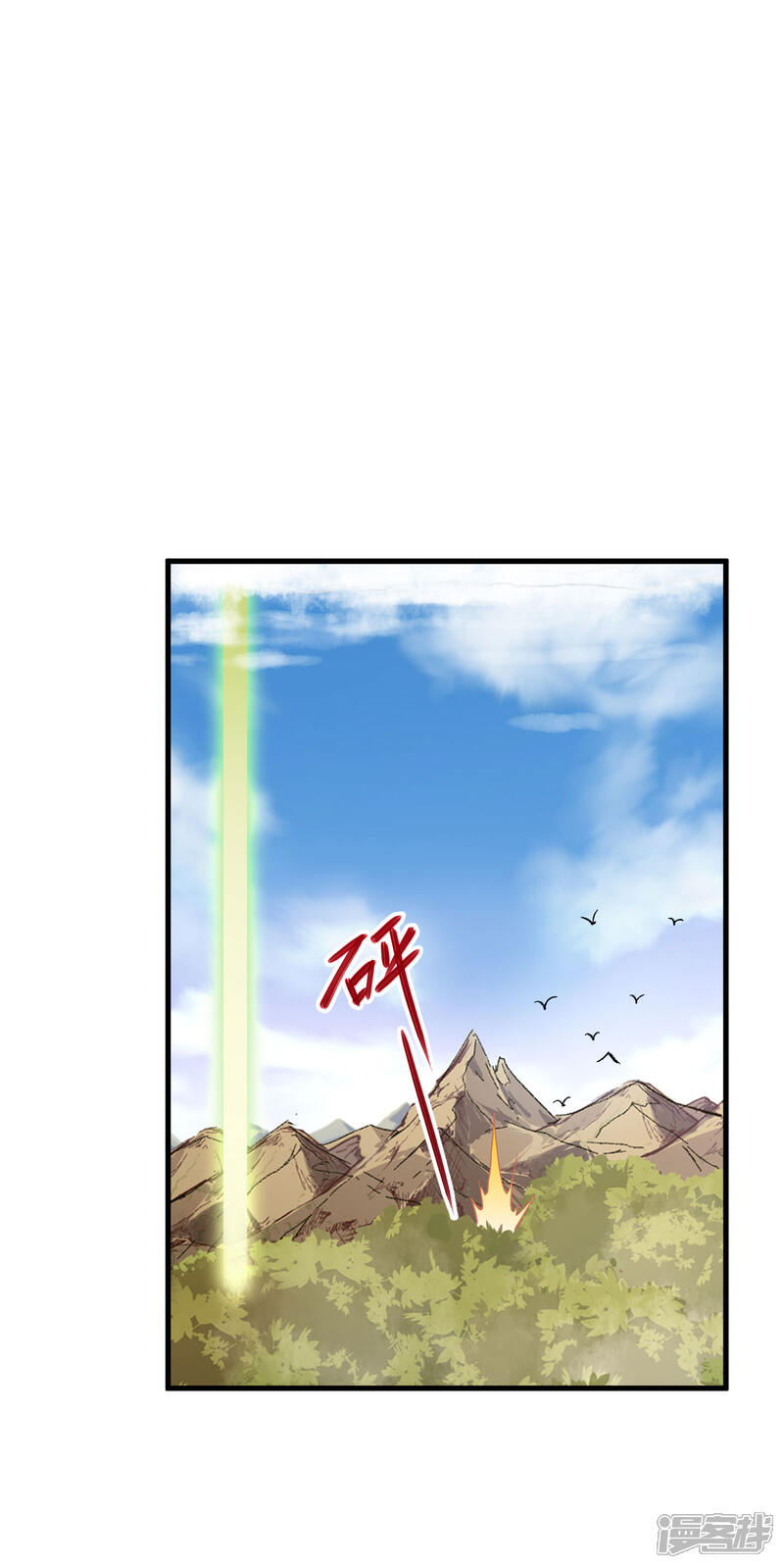 【长安幻想】漫画-（第31话 恶灵的天下？！）章节漫画下拉式图片-20.jpg