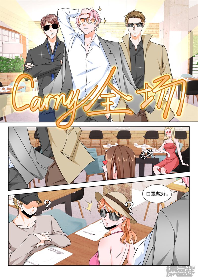 【最强枭雄系统】漫画-（第174话 小三是我的学生）章节漫画下拉式图片-4.jpg