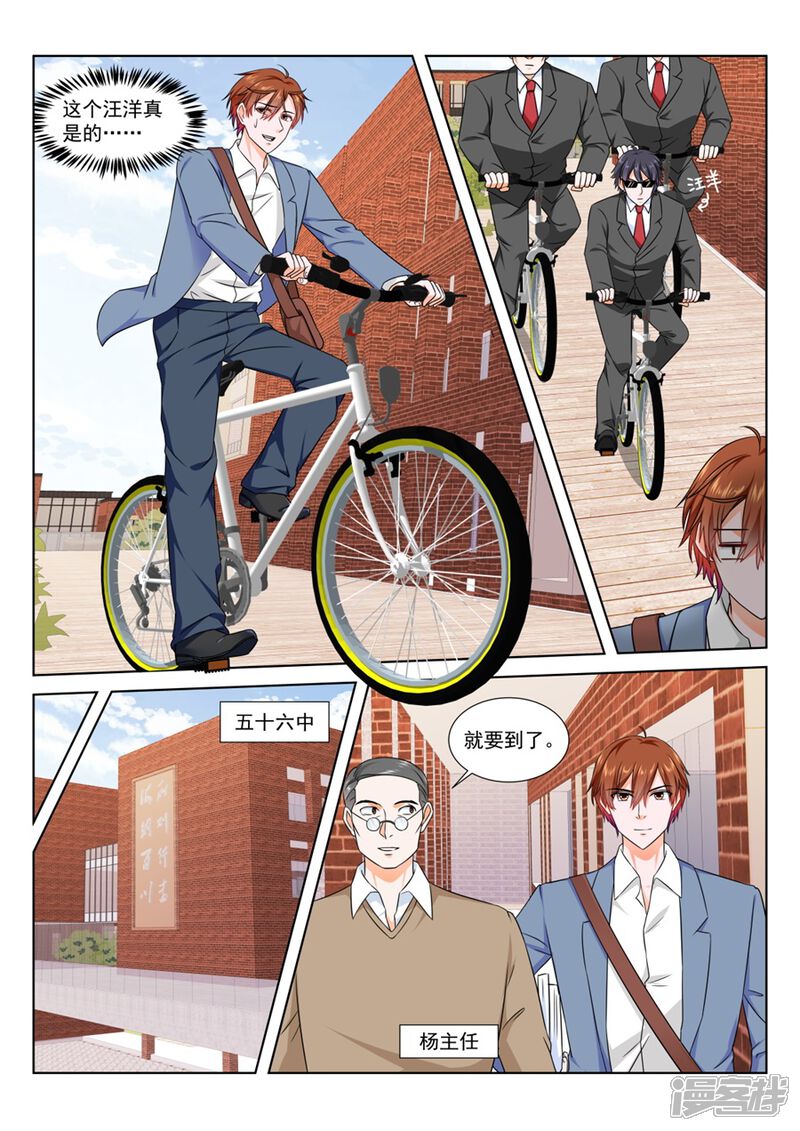 第174话小三是我的学生-最强枭雄系统-掌阅漫画（第7张）