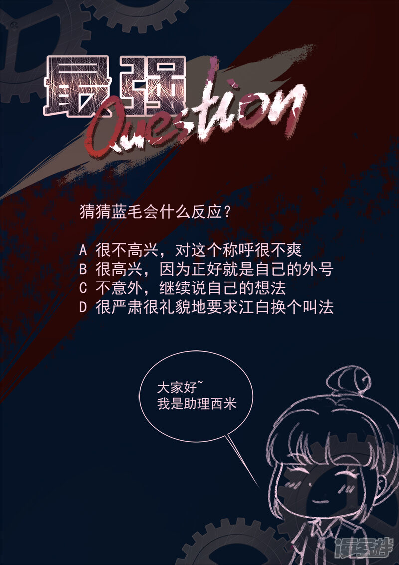 第174话小三是我的学生-最强枭雄系统-掌阅漫画（第12张）